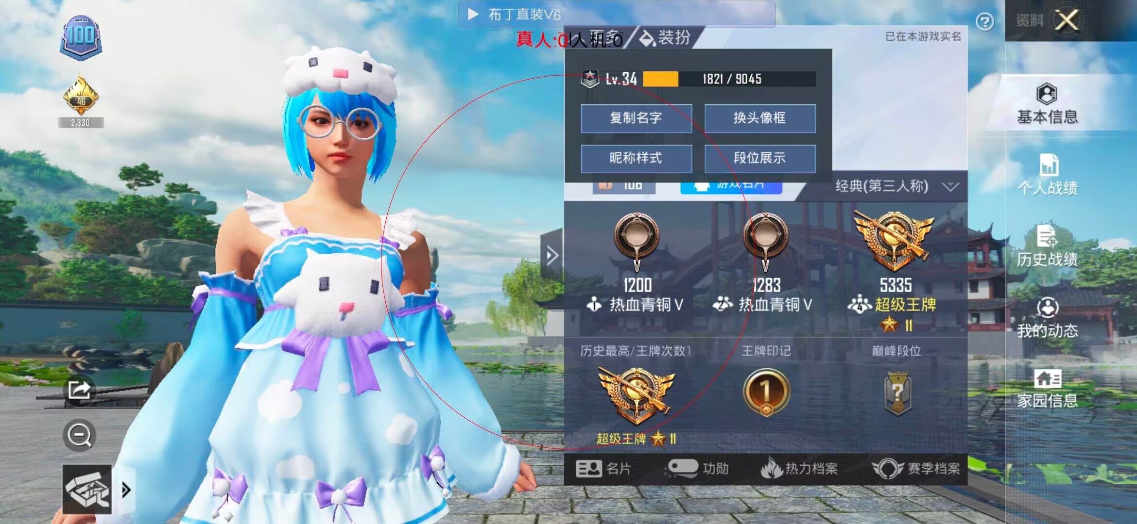 和平精英透视自瞄 - ��ƽ��Ӣ�ٱ���Ҵ������辅助预览图